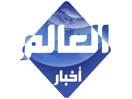 Schau Akhbar Al Alam TV live