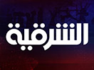 Schau Alsharqiya News live