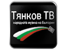 Schau Tiankov Pop Folk live