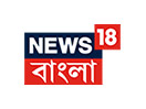 Schau  News 18 Bangla live