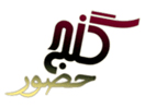 Schau Ganj e Hozour TV live