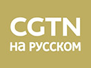 Schau CCTV Russia live