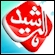 Al Rasheed live
