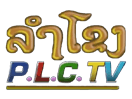 Schau LamKong PLC TV live